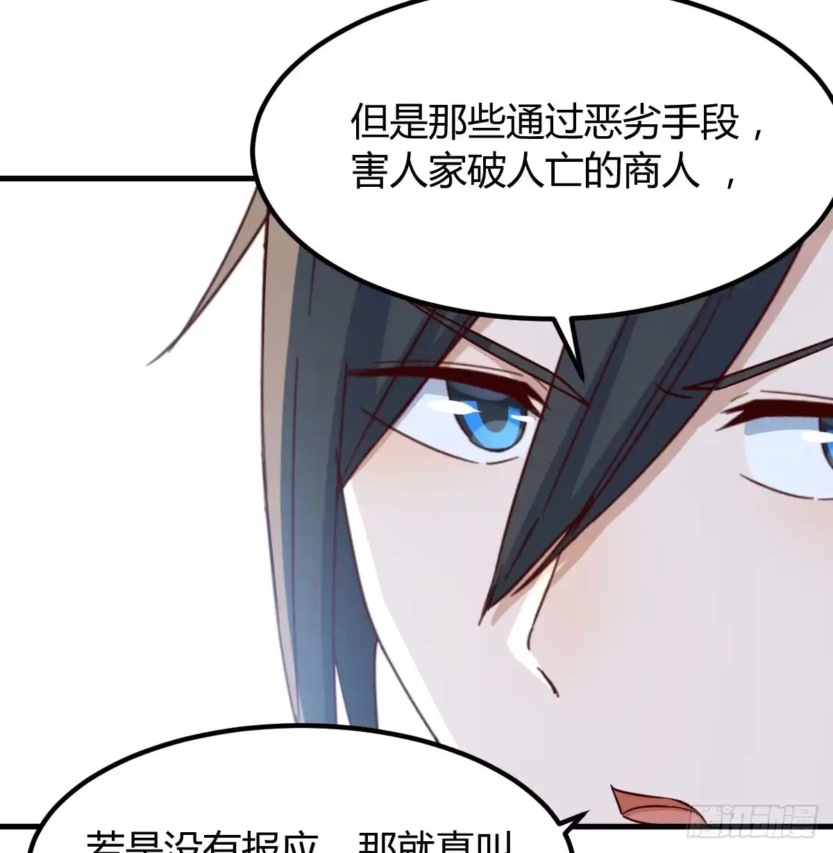 《开局一文钱》转折点 第12页