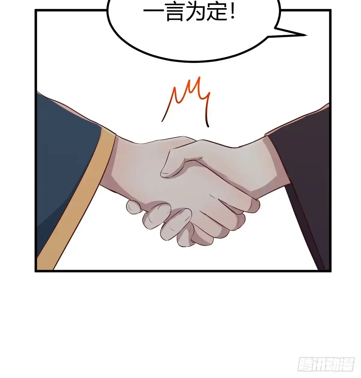 《开局一文钱》转折点 第55页