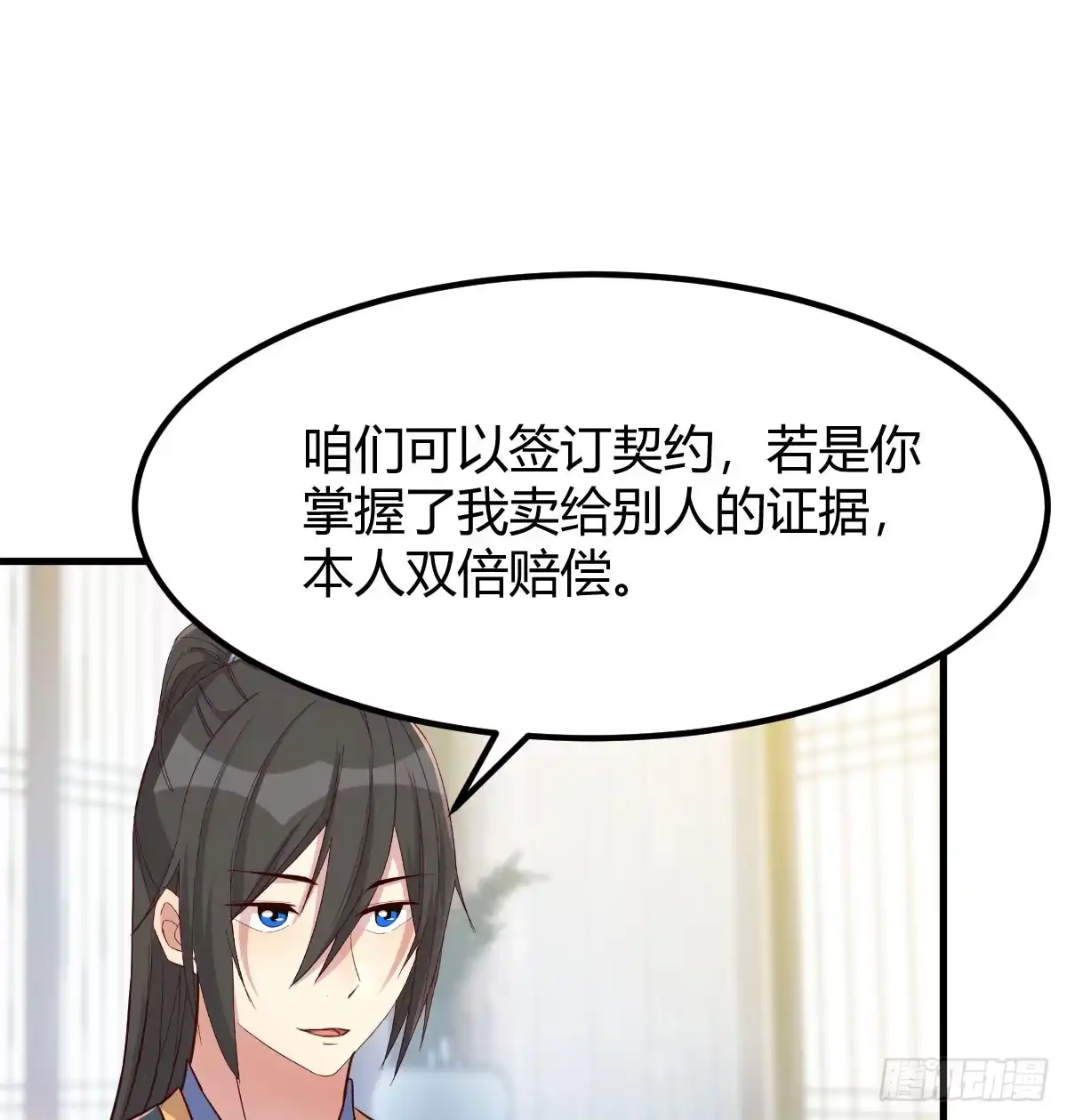 《开局一文钱》转折点 第52页
