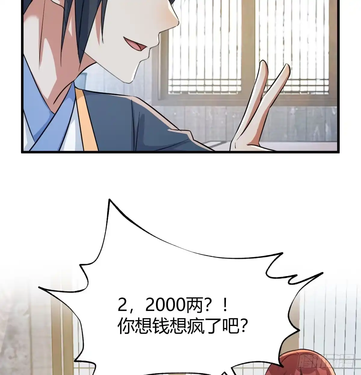 《开局一文钱》转折点 第28页
