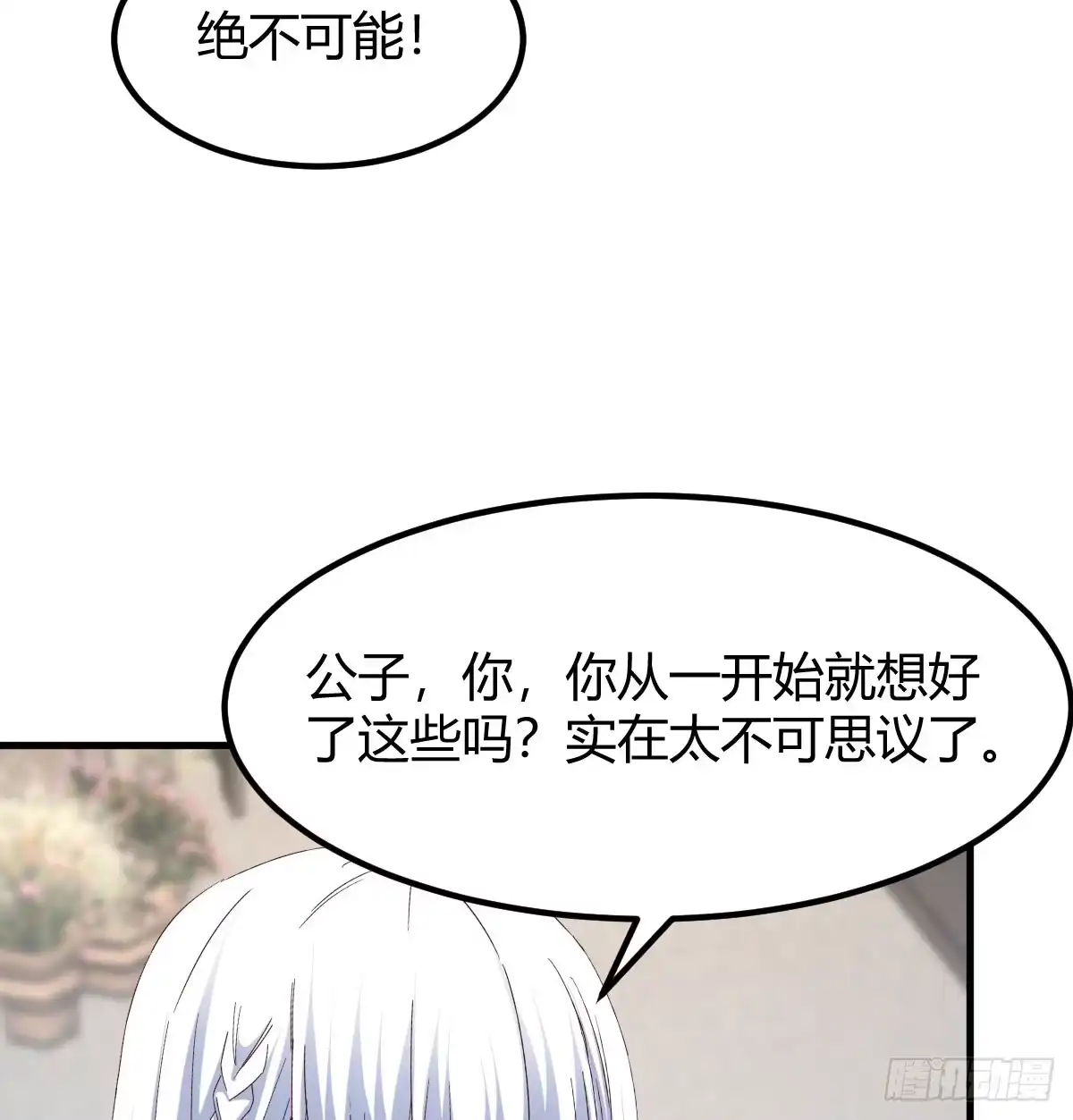 《开局一文钱》三日百倍收益 第44页
