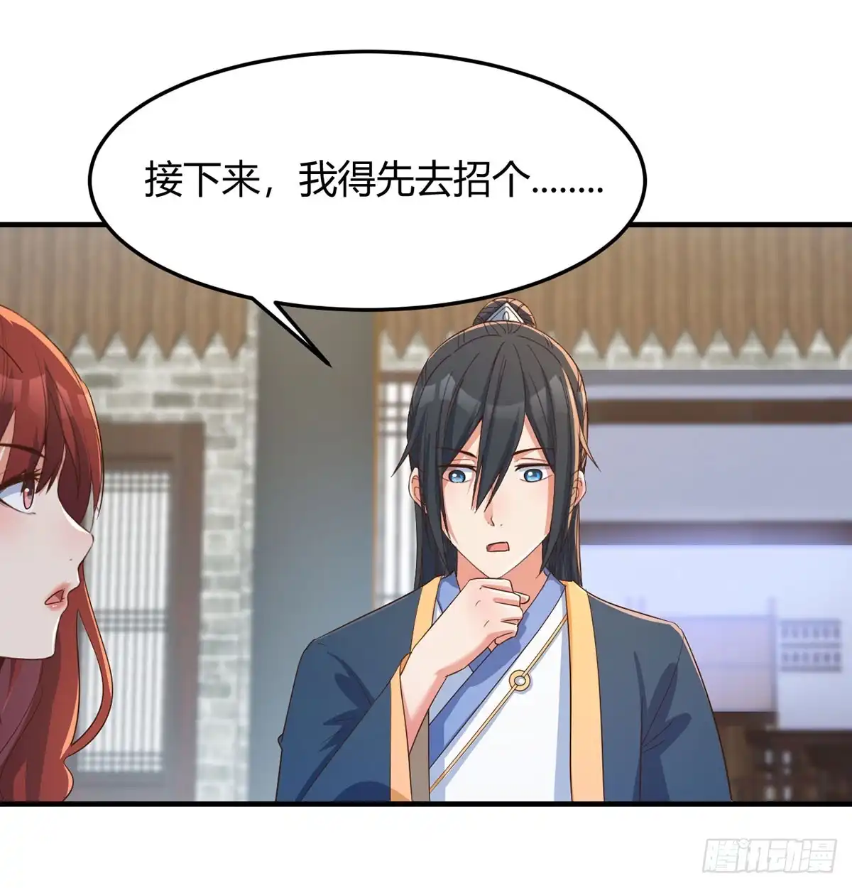 《开局一文钱》三日百倍收益 第55页