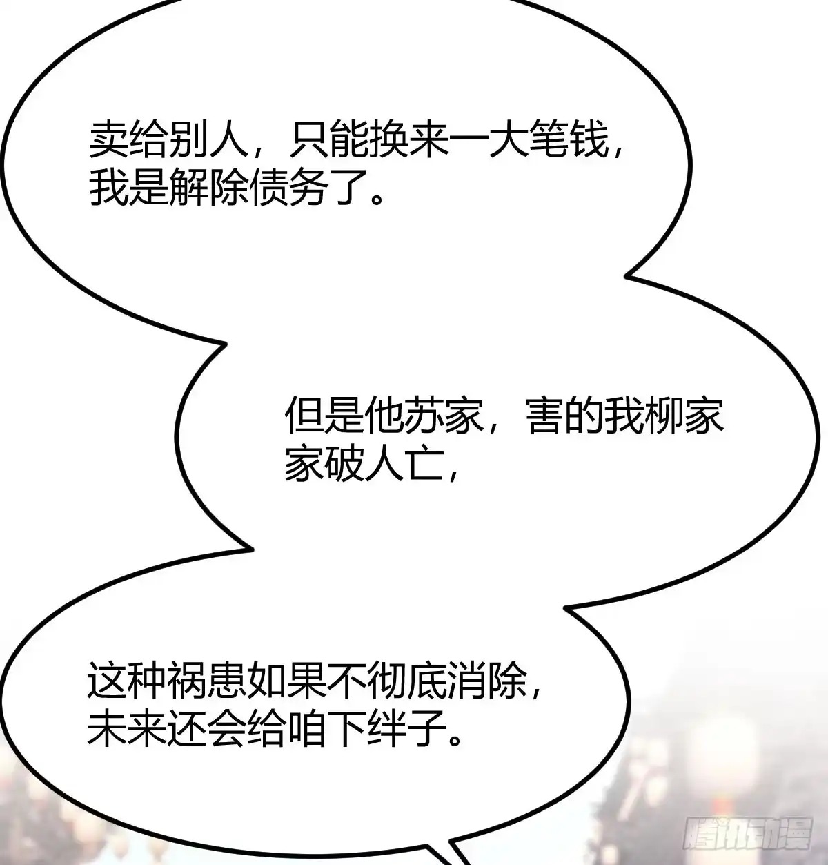 《开局一文钱》三日百倍收益 第37页