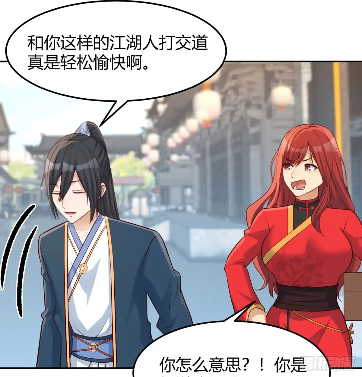 《开局一文钱》三日百倍收益 第70页