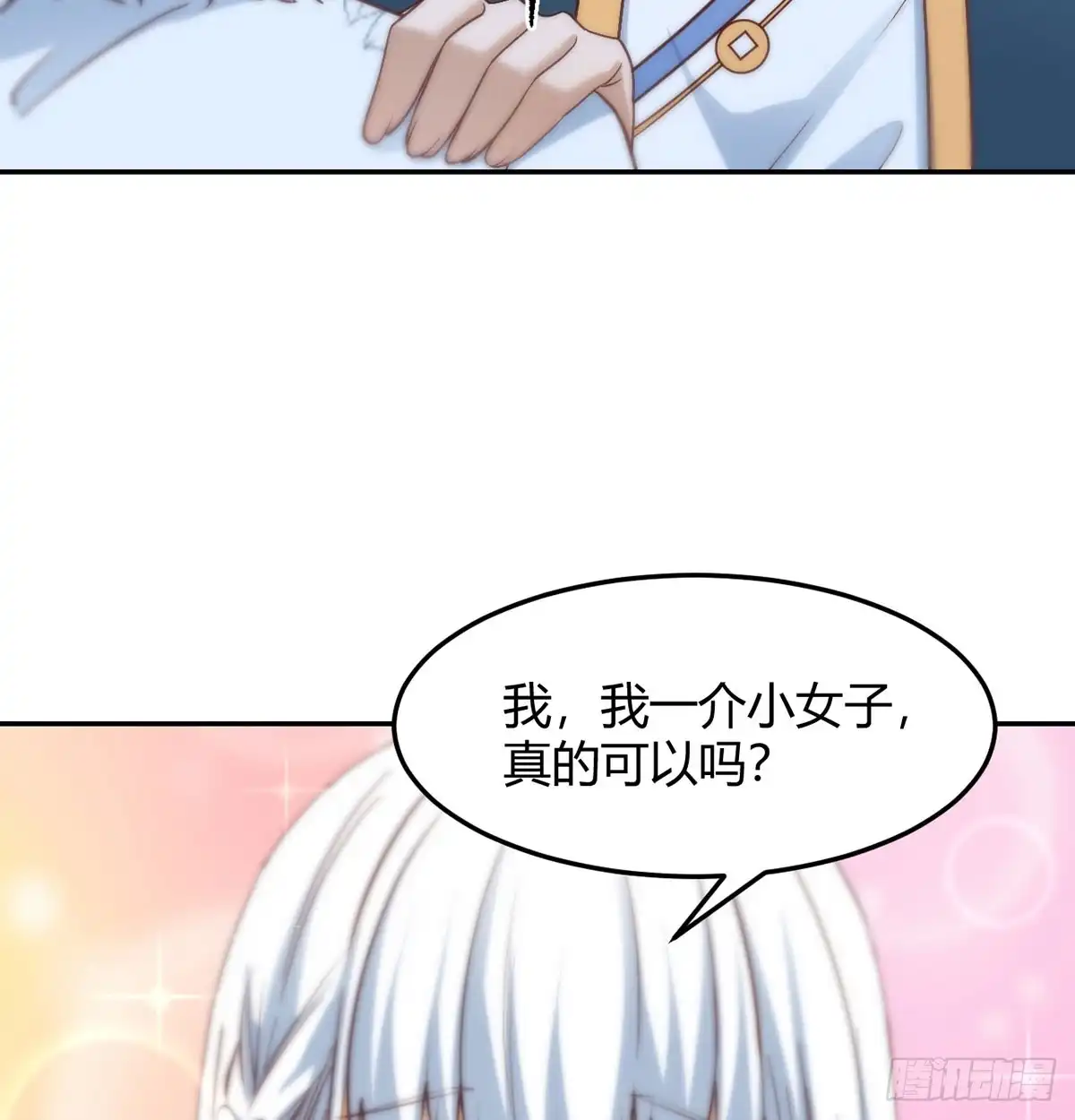 《开局一文钱》三日百倍收益 第63页