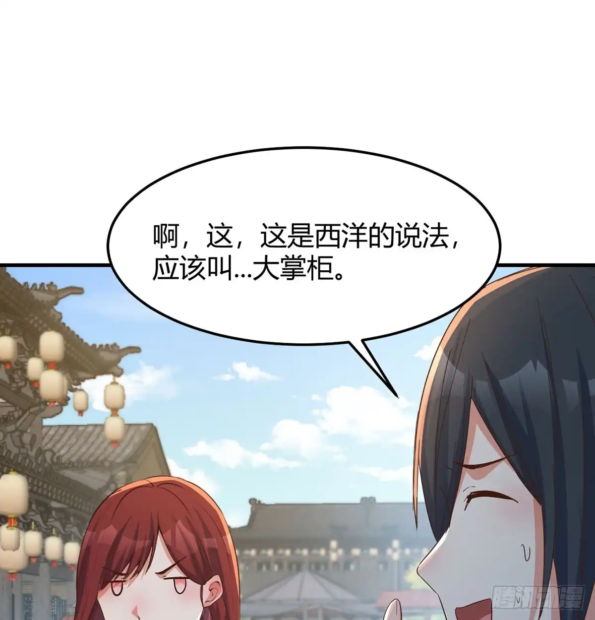 《开局一文钱》三日百倍收益 第58页