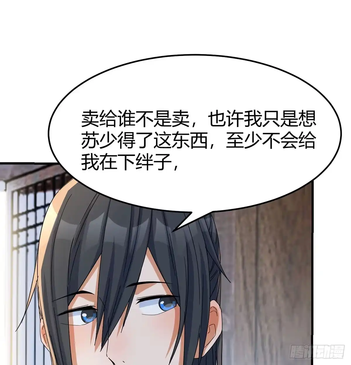 《开局一文钱》三日百倍收益 第6页