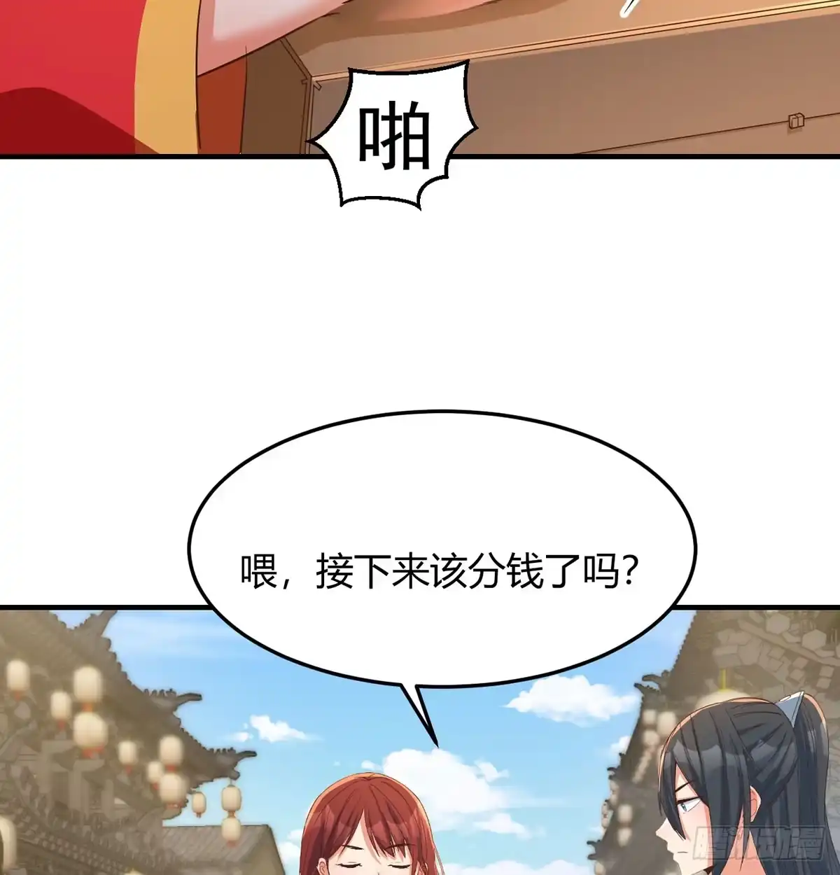 《开局一文钱》三日百倍收益 第48页