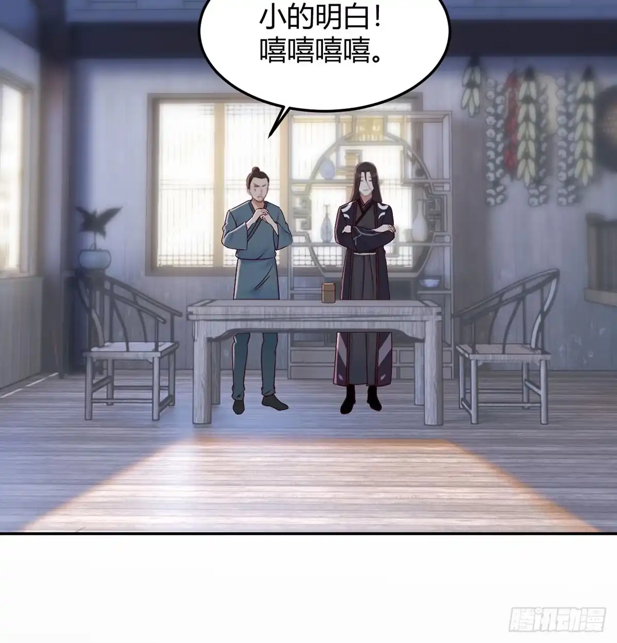 《开局一文钱》三日百倍收益 第27页