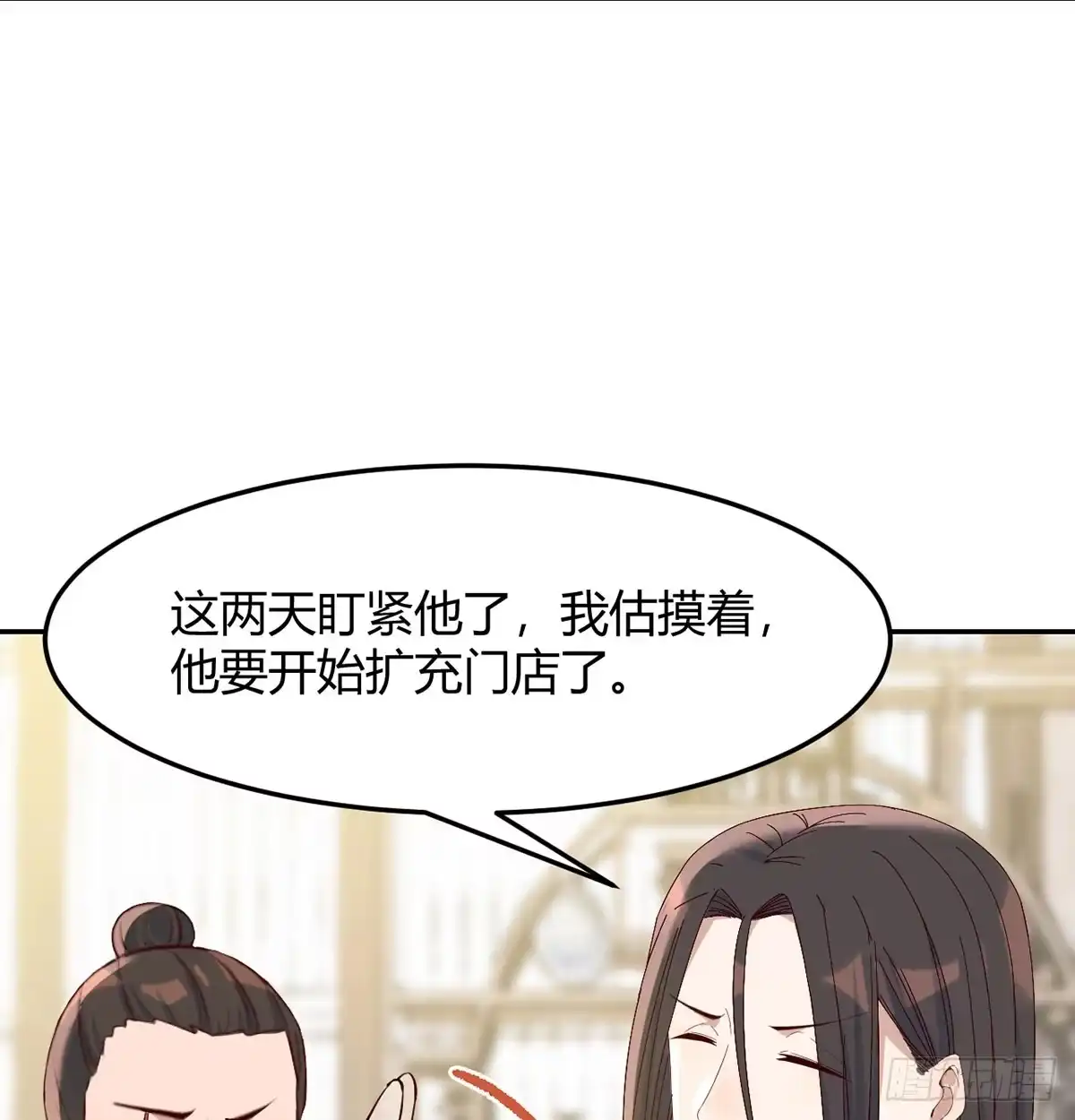 《开局一文钱》三日百倍收益 第23页
