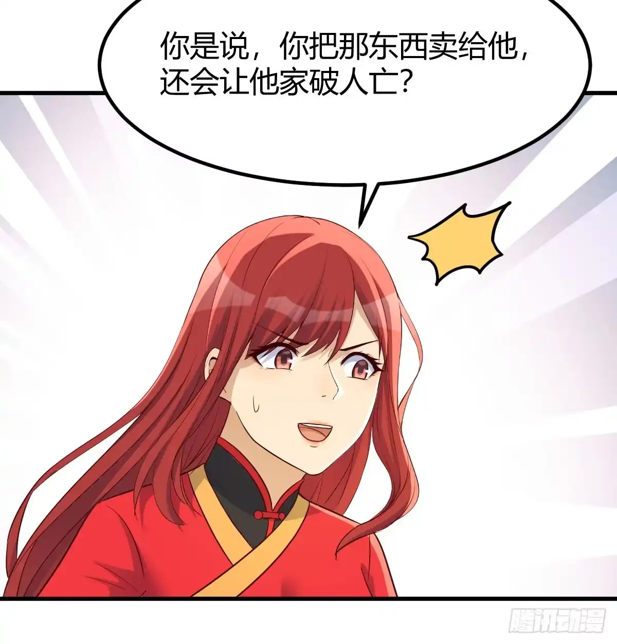 《开局一文钱》三日百倍收益 第39页