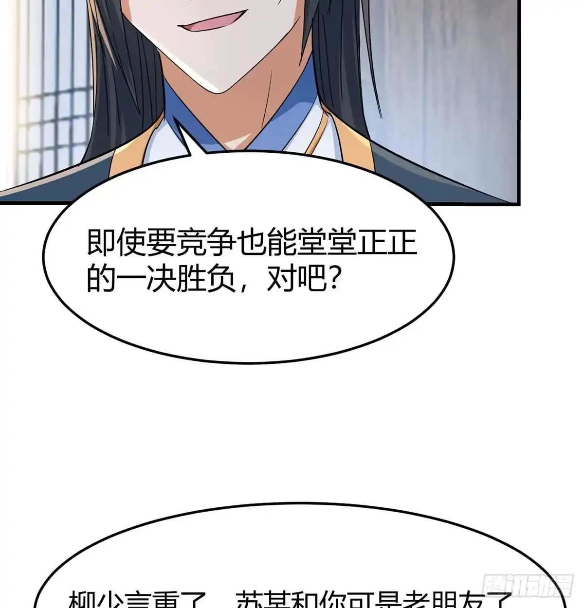 《开局一文钱》三日百倍收益 第7页