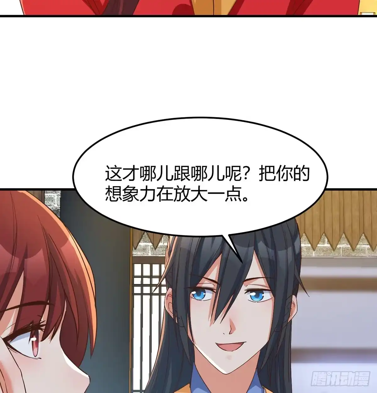 《开局一文钱》三日百倍收益 第51页
