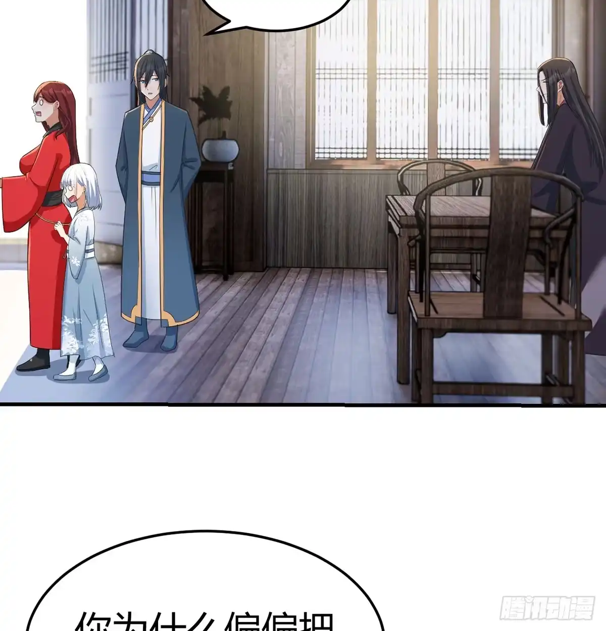 《开局一文钱》三日百倍收益 第4页