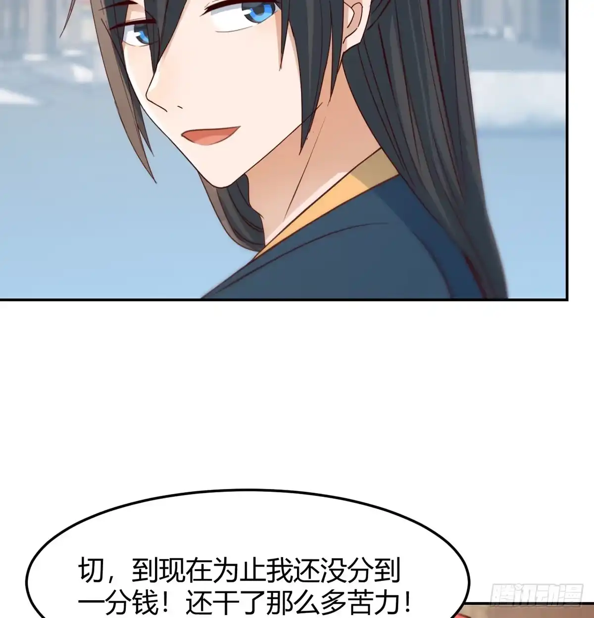 《开局一文钱》三日百倍收益 第68页