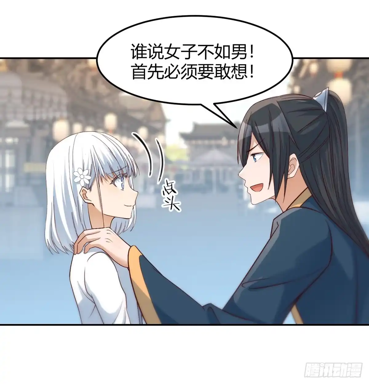 《开局一文钱》三日百倍收益 第65页