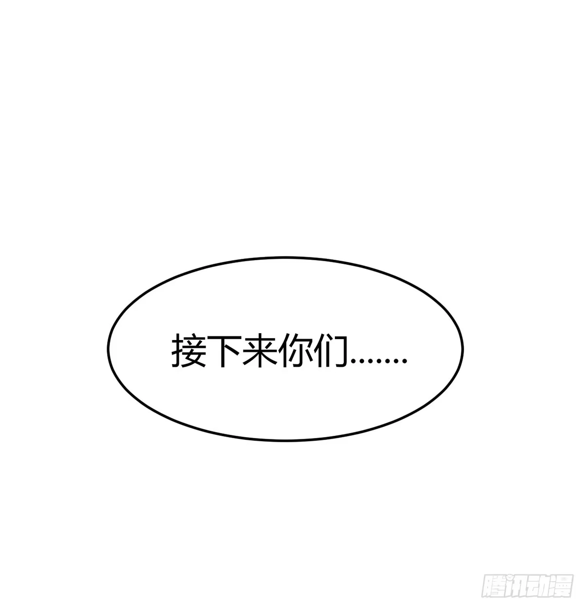 《开局一文钱》三日百倍收益 第75页
