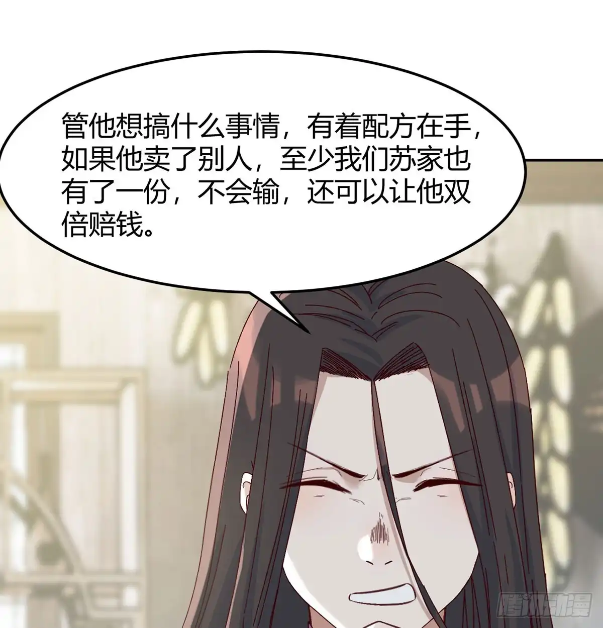 《开局一文钱》三日百倍收益 第20页