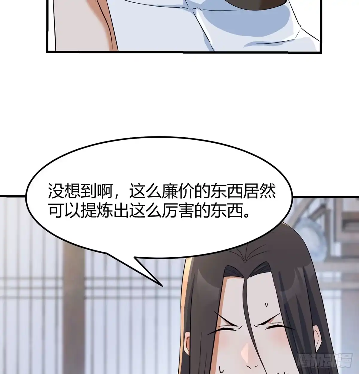 《开局一文钱》三日百倍收益 第11页