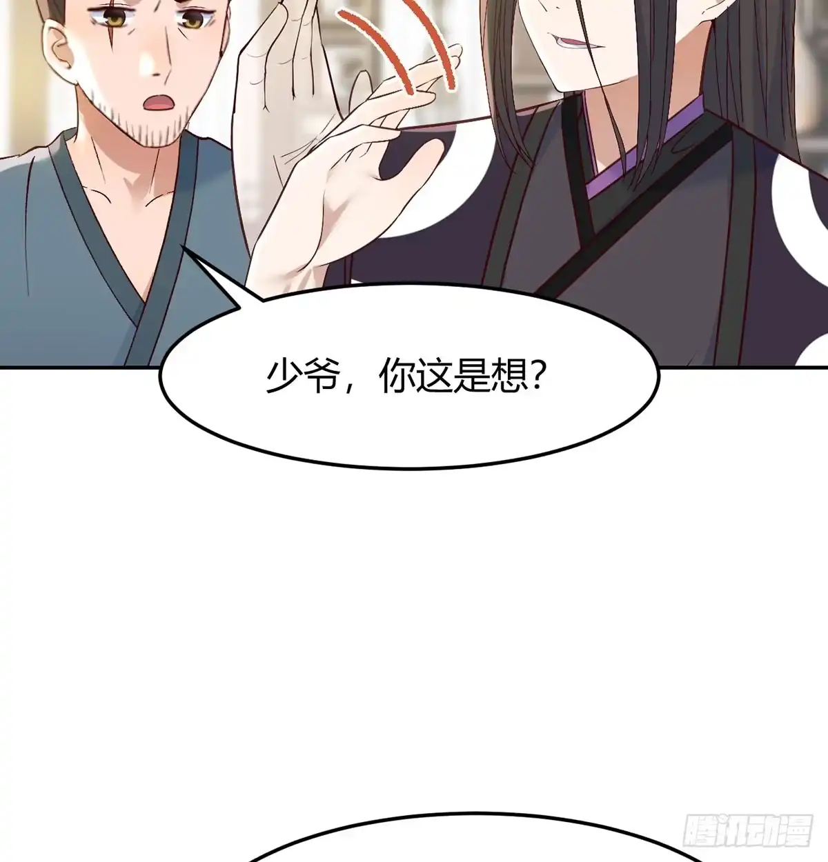 《开局一文钱》三日百倍收益 第24页
