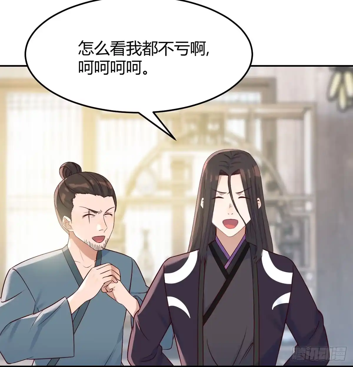 《开局一文钱》三日百倍收益 第22页
