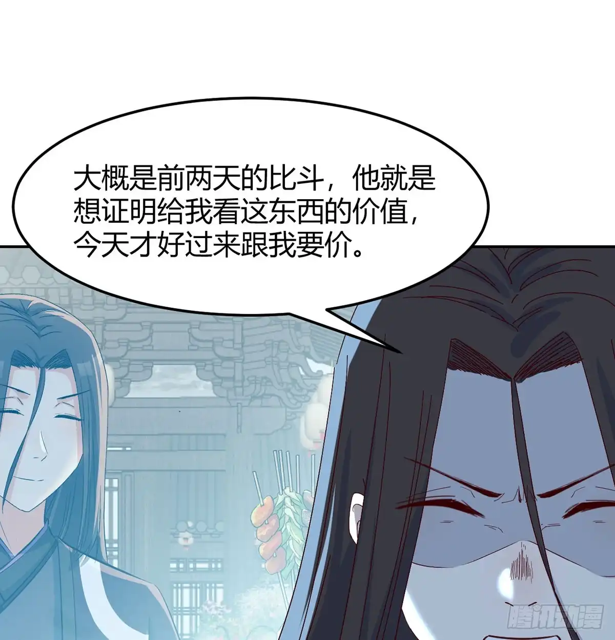 《开局一文钱》三日百倍收益 第17页