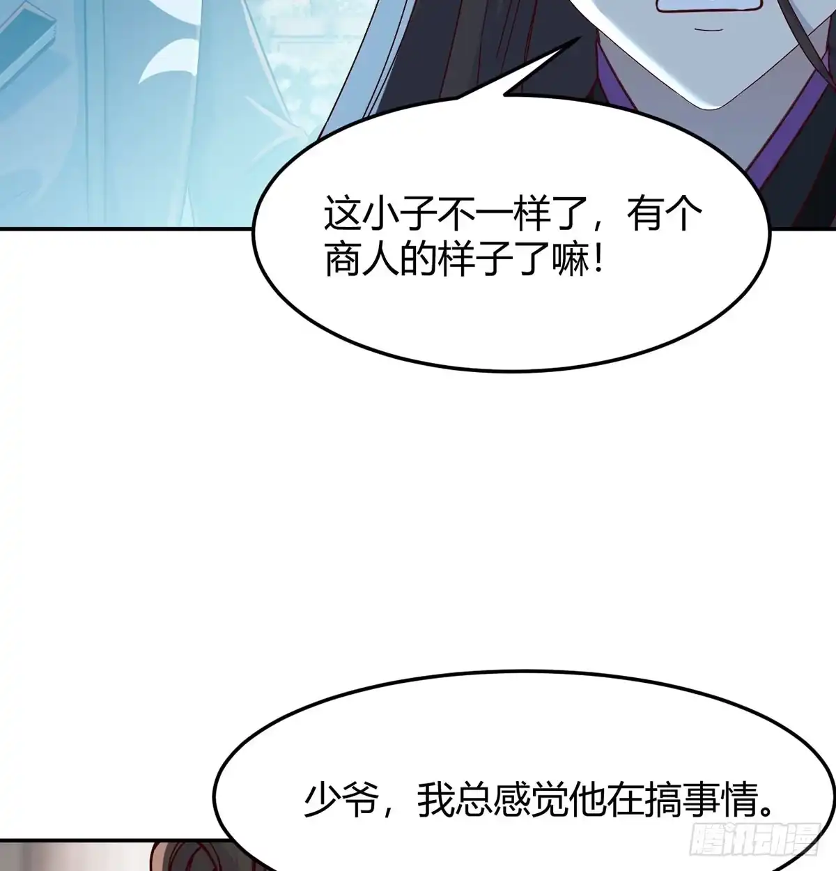 《开局一文钱》三日百倍收益 第18页