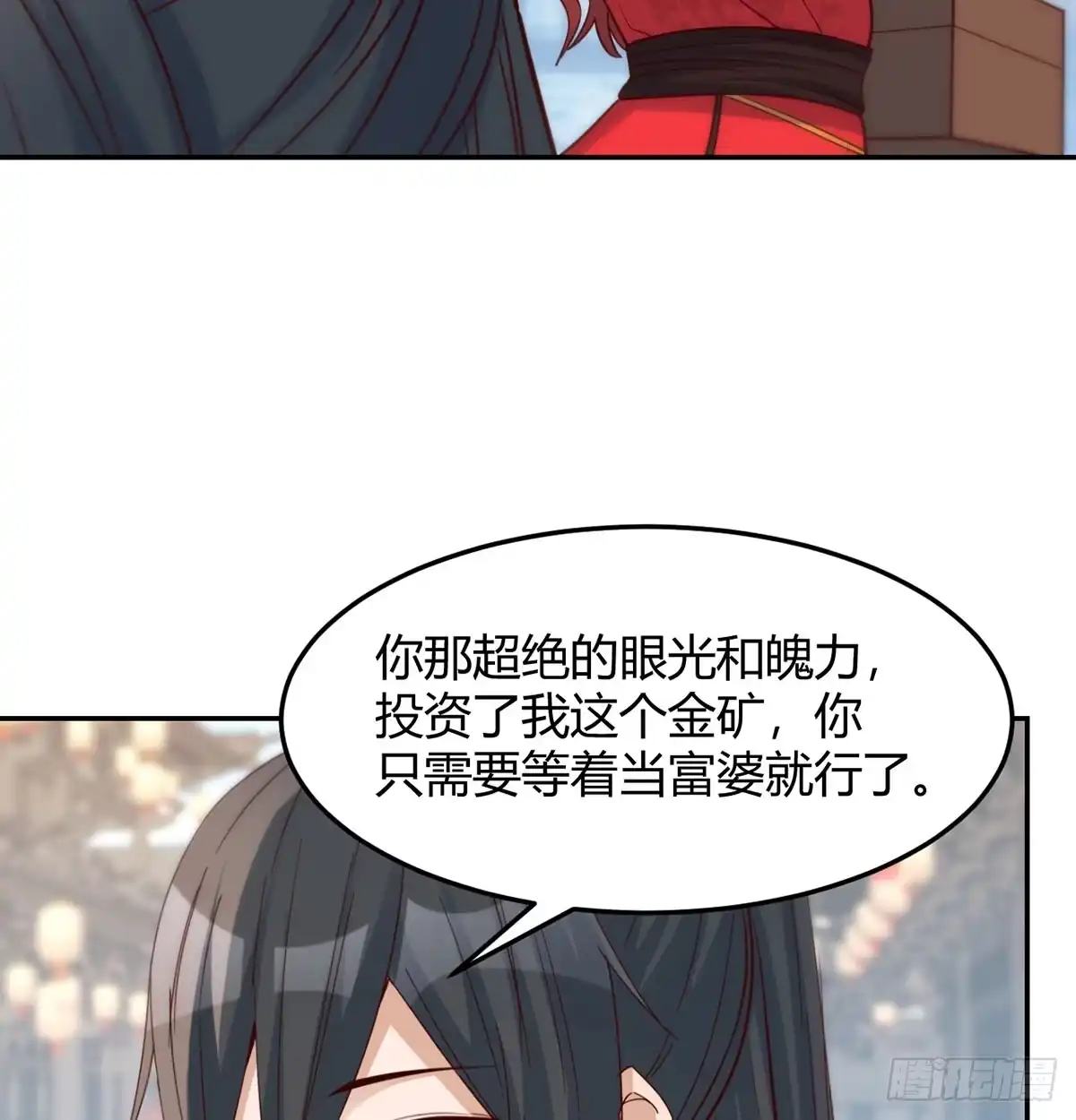 《开局一文钱》三日百倍收益 第67页