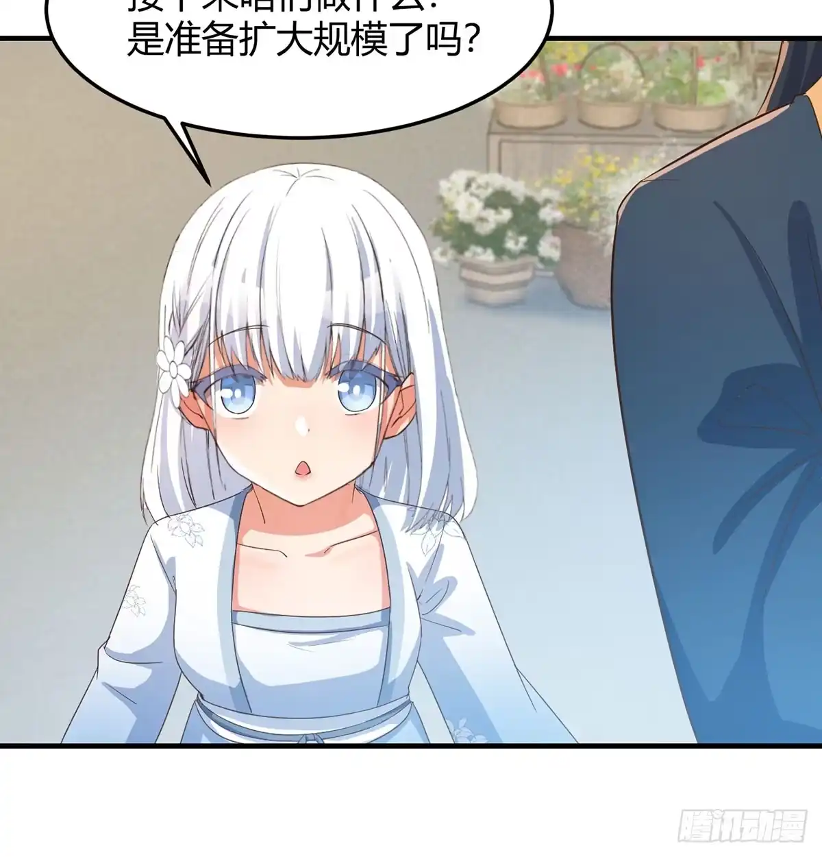 《开局一文钱》三日百倍收益 第54页