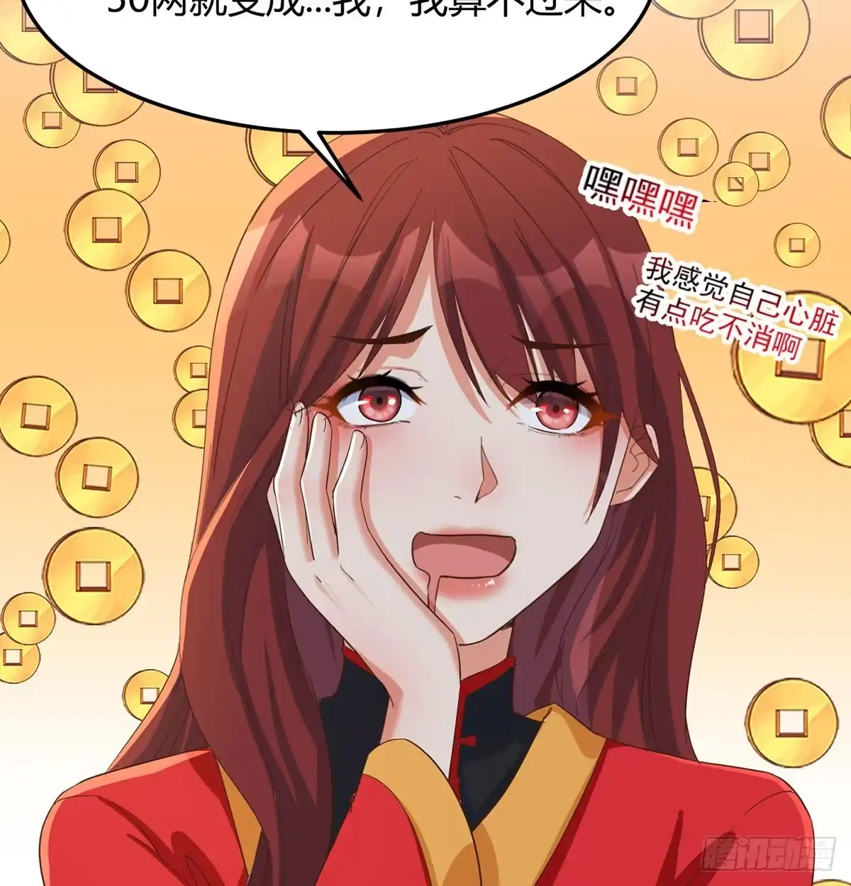 《开局一文钱》三日百倍收益 第50页