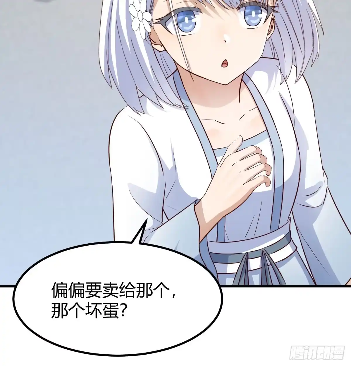 《开局一文钱》三日百倍收益 第34页