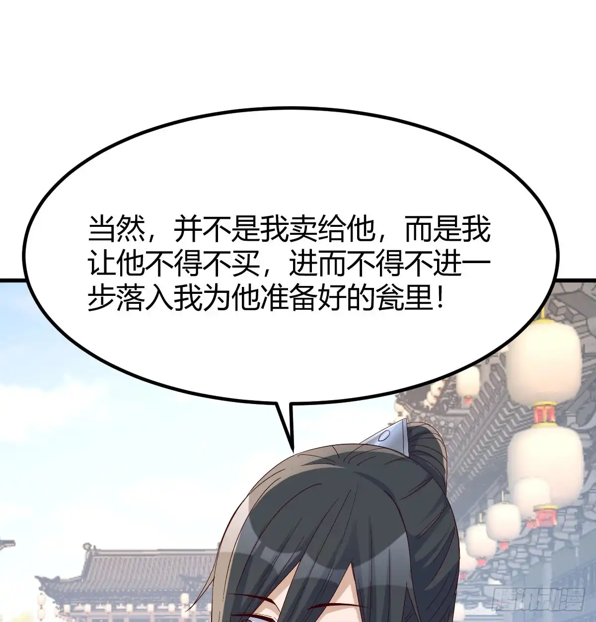 《开局一文钱》三日百倍收益 第40页