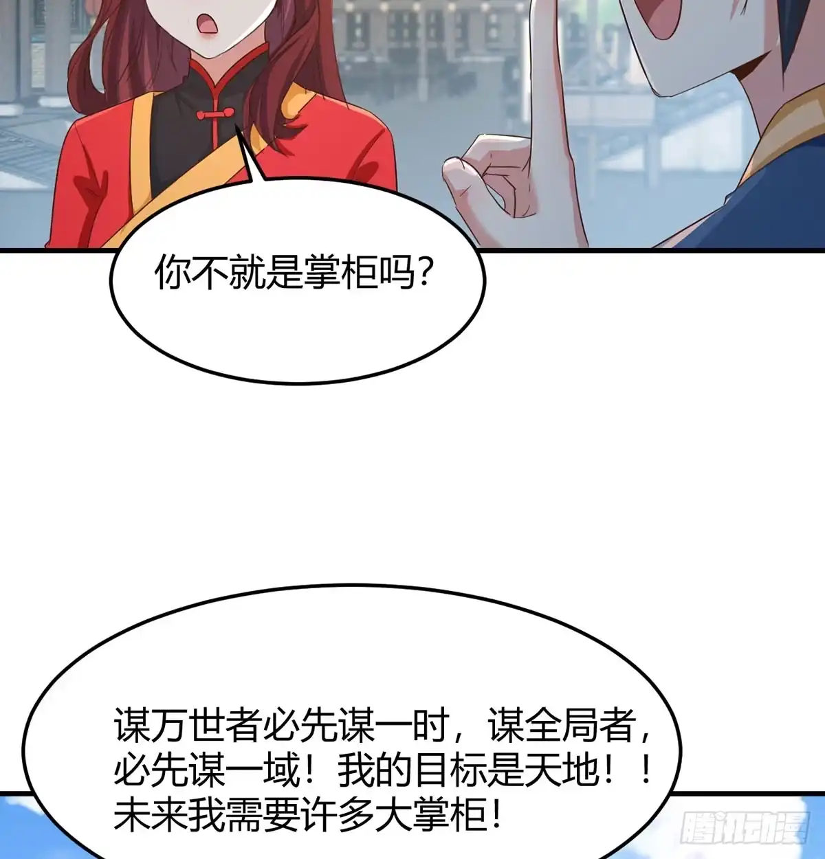 《开局一文钱》三日百倍收益 第59页