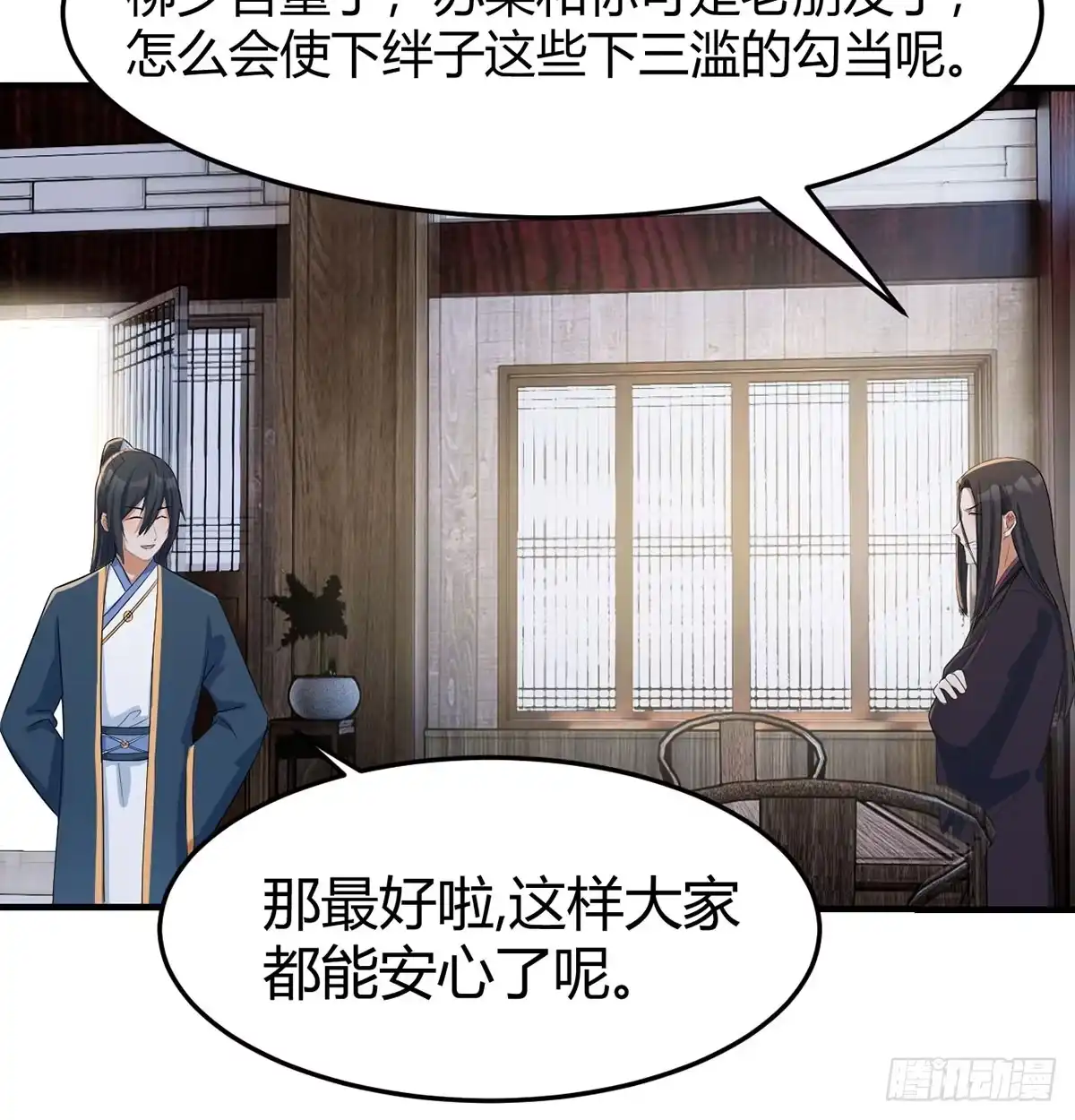 《开局一文钱》三日百倍收益 第8页
