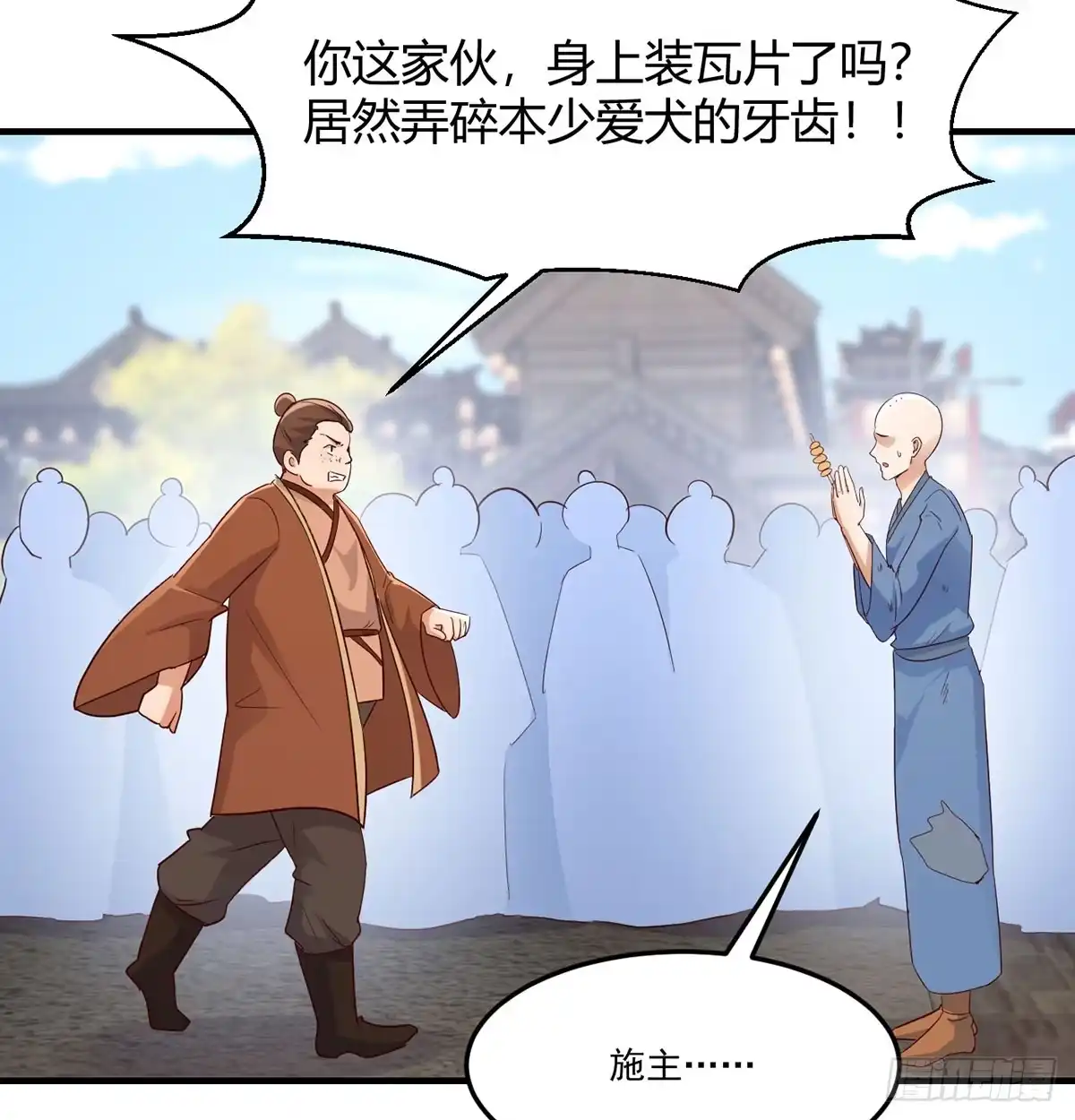《开局一文钱》掌柜候选人 第40页
