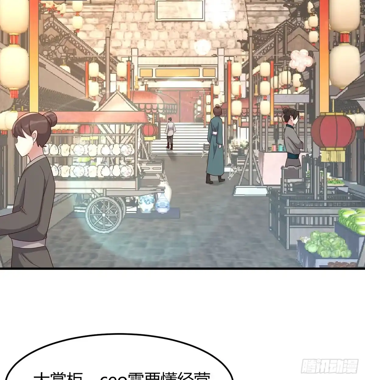《开局一文钱》掌柜候选人 第3页
