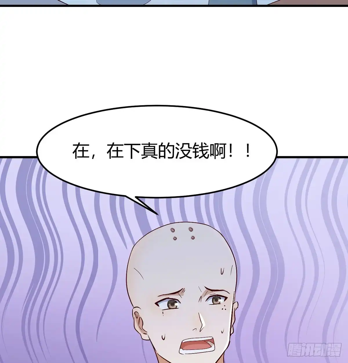 《开局一文钱》掌柜候选人 第56页