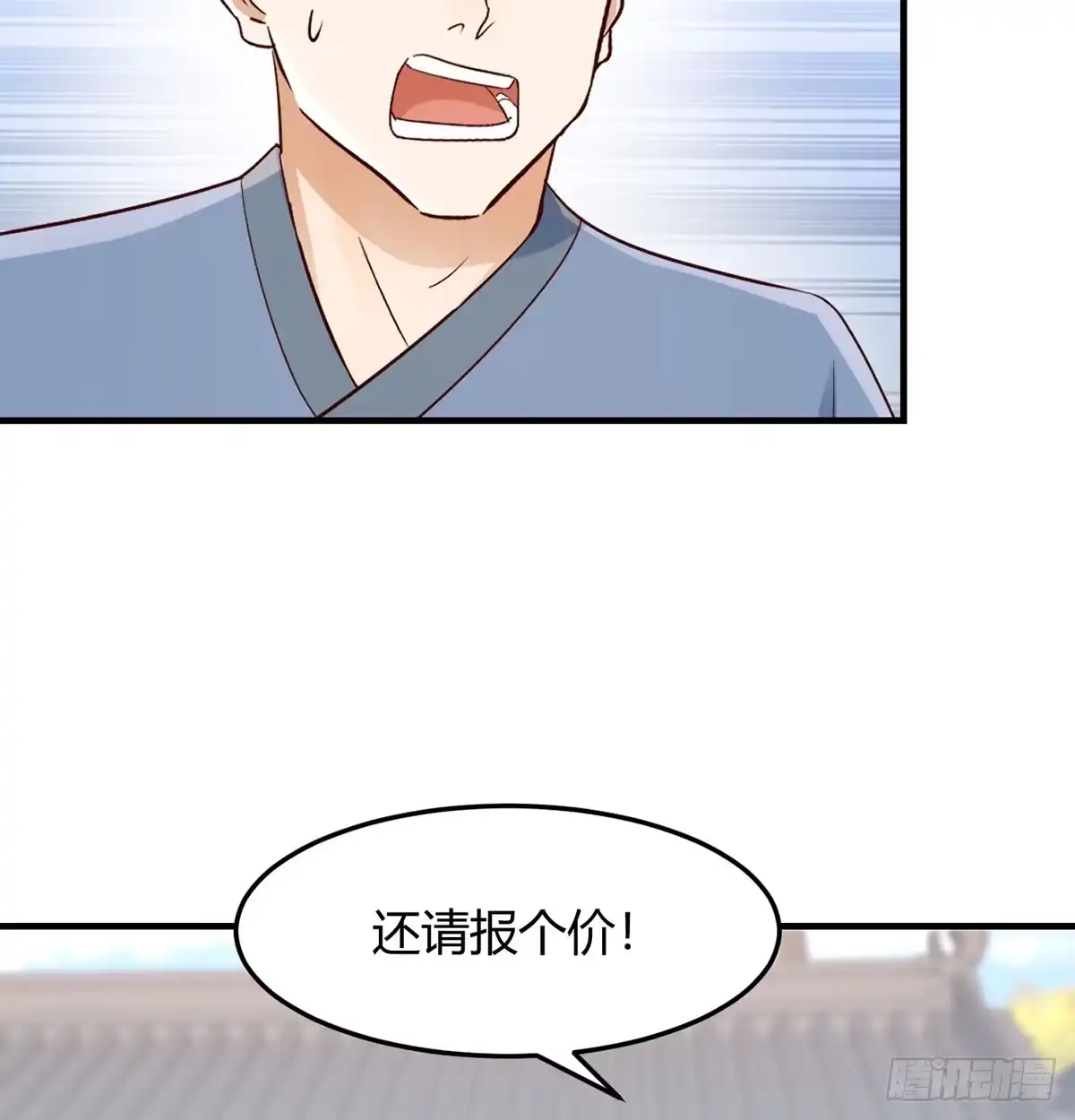 《开局一文钱》掌柜候选人 第61页