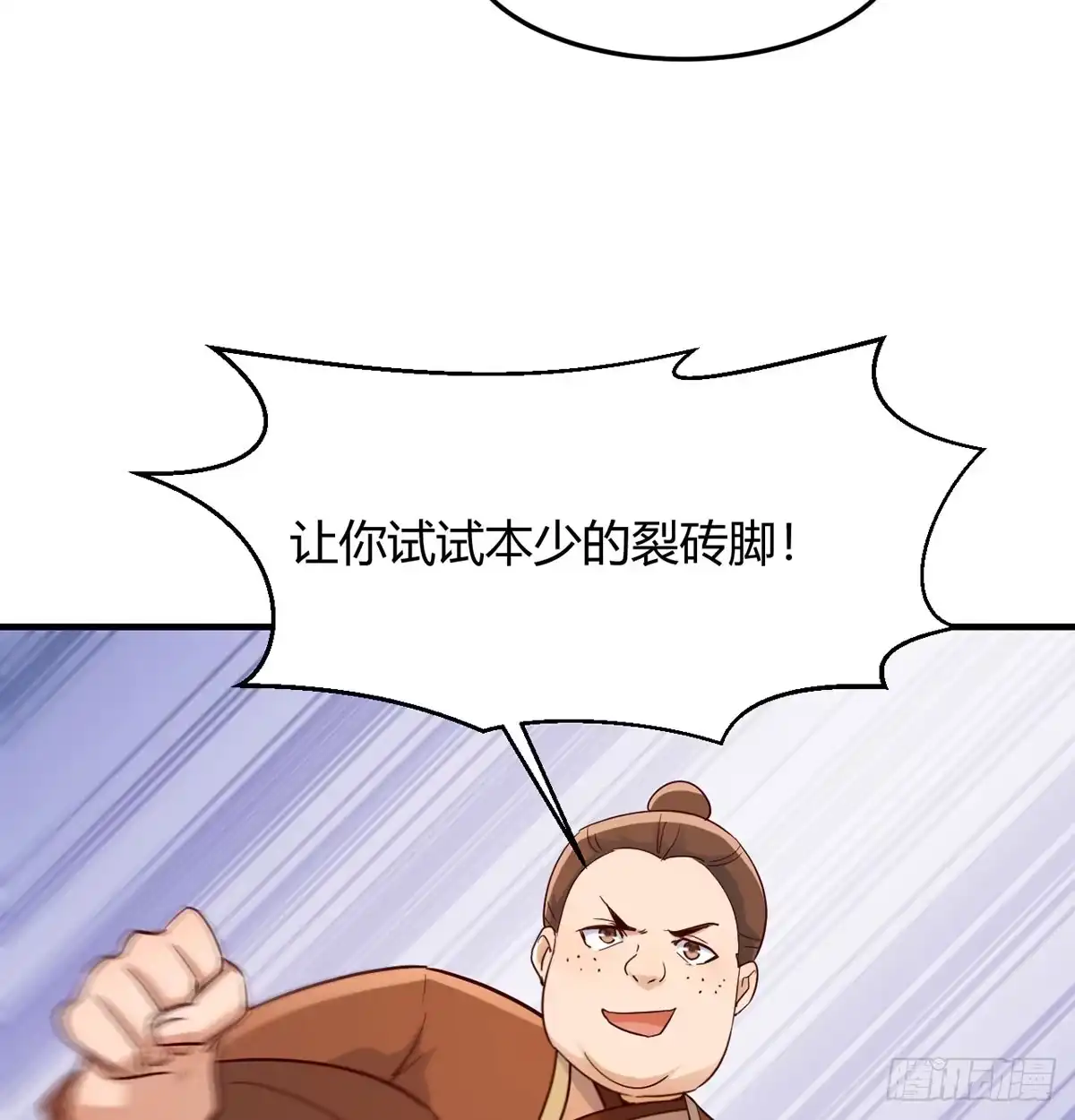 《开局一文钱》掌柜候选人 第41页