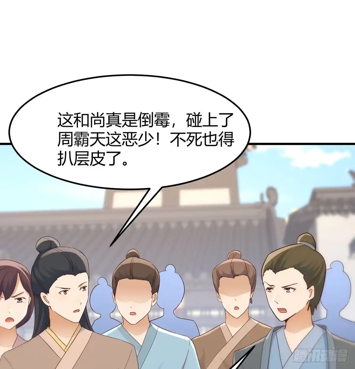 《开局一文钱》掌柜候选人 第33页