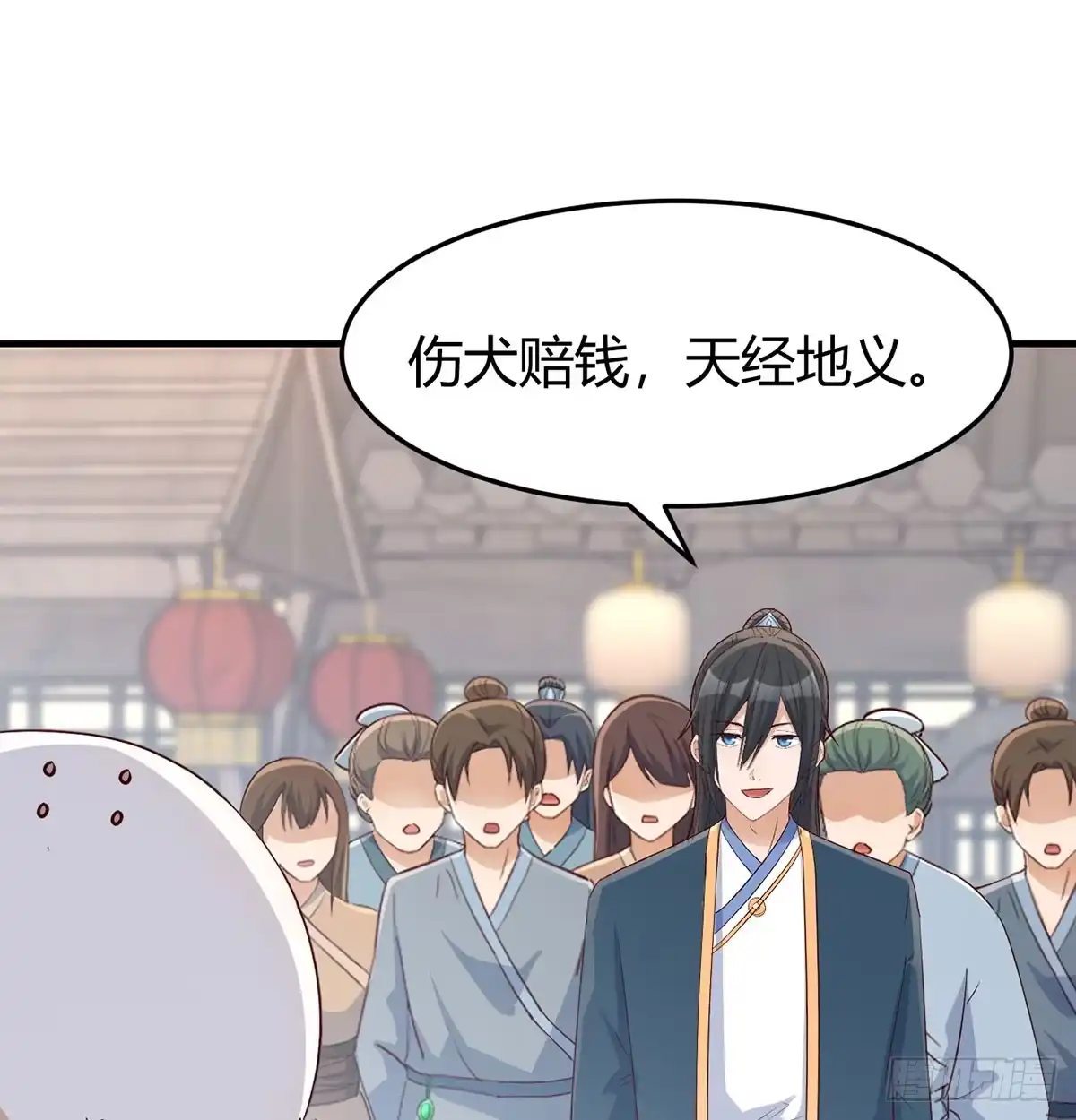 《开局一文钱》掌柜候选人 第53页