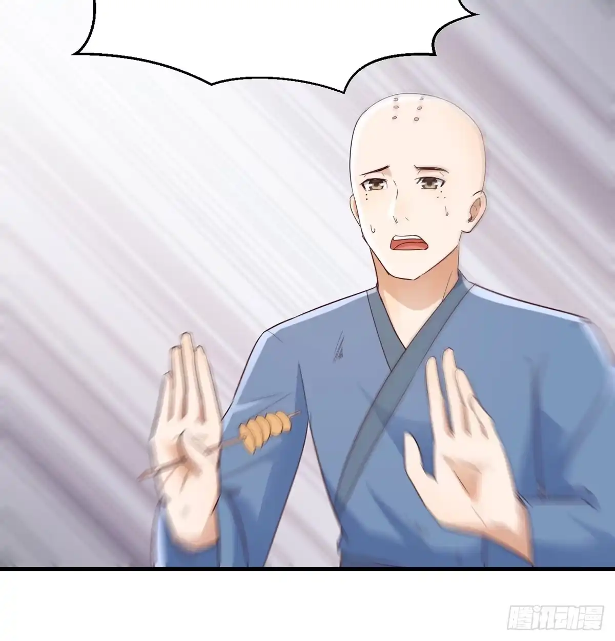 《开局一文钱》掌柜候选人 第43页