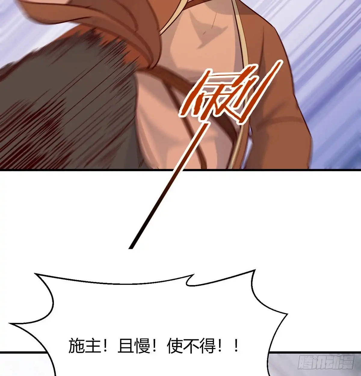 《开局一文钱》掌柜候选人 第42页