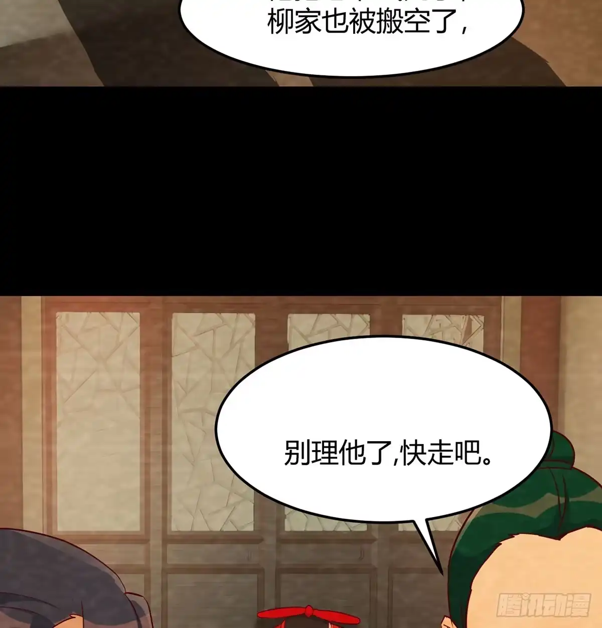 《开局一文钱》掌柜候选人 第9页