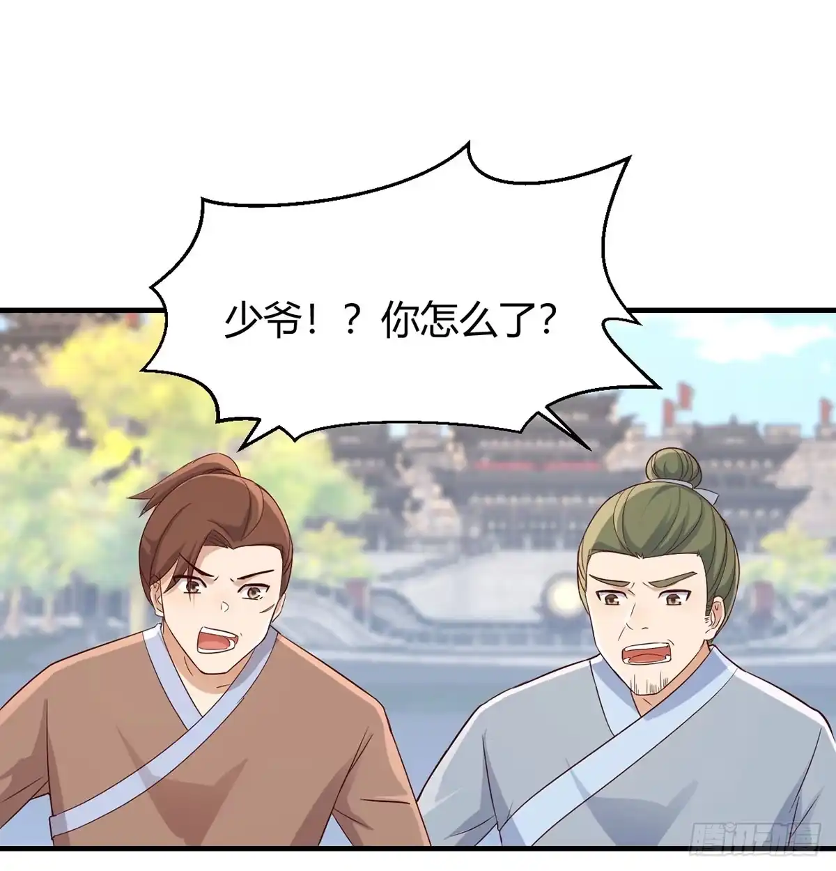 《开局一文钱》掌柜候选人 第48页