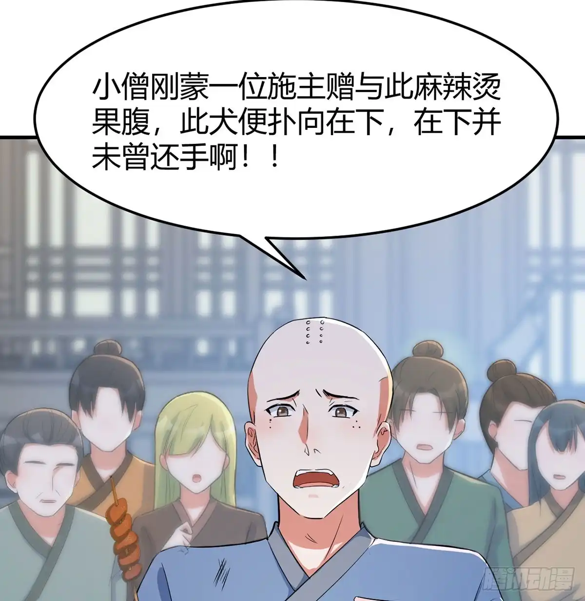《开局一文钱》掌柜候选人 第30页
