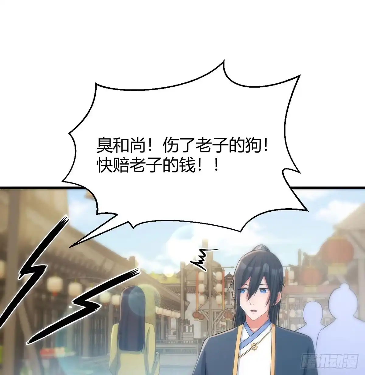 《开局一文钱》掌柜候选人 第26页