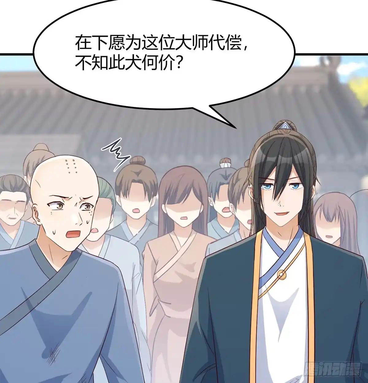 《开局一文钱》掌柜候选人 第59页