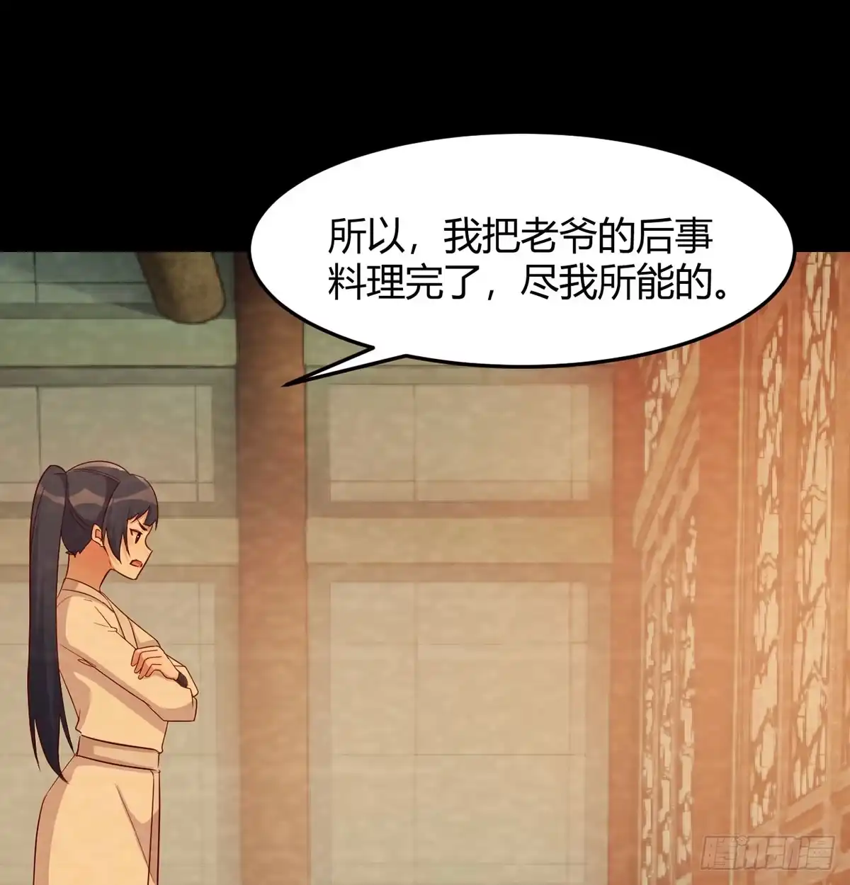 《开局一文钱》掌柜候选人 第15页