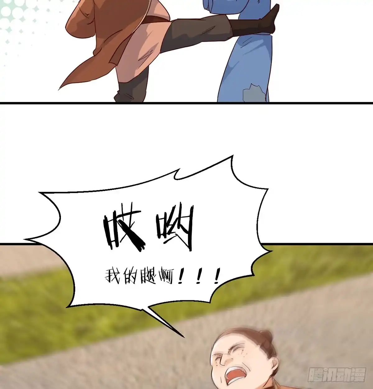 《开局一文钱》掌柜候选人 第46页